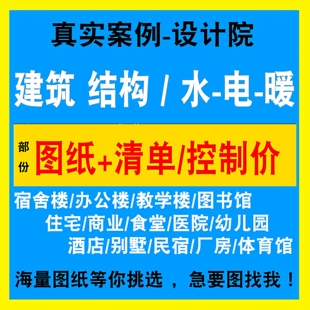 CAD图纸建筑结构给排水电气消防暖通风空调CAD图纸素材图纸文件