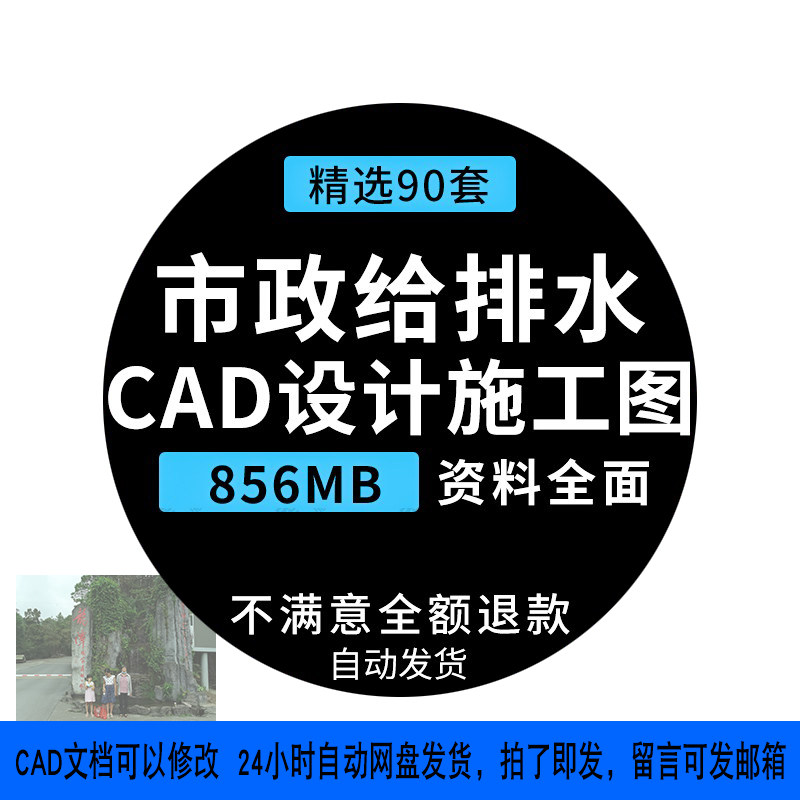 市政道路管网小区管道给排水给水系统工程设计施工图cad图纸素材