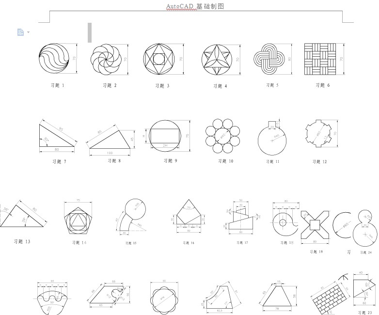 适合新手CAD操作练习 AutoCAD综合练习题（含详细操作提示CAD教程