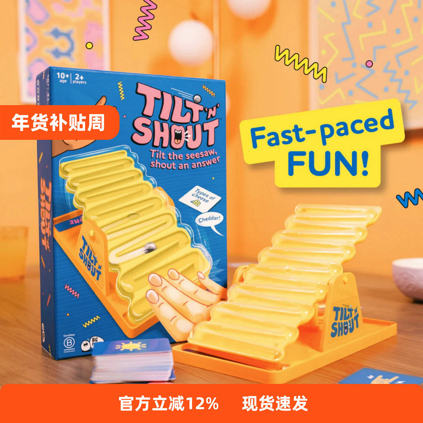 儿童益智玩具双人对战跷跷板游戏互动棋盘类英文桌游成年休闲聚会,玩具/童车/益智/积木/模型,儿童桌面游戏类,淘宝优惠券,粉丝福利购,淘宝优惠卷