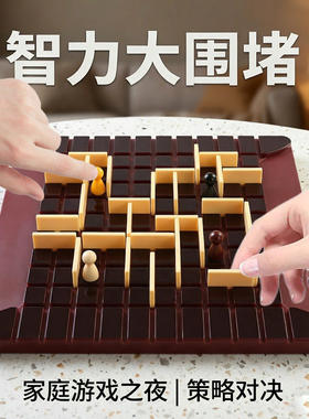 步步为营围棋兔子亲子益智桌游