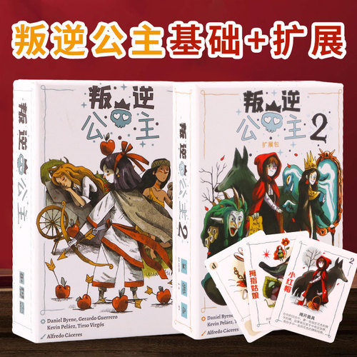 叛逆公主3-6人反向吃墩卡牌