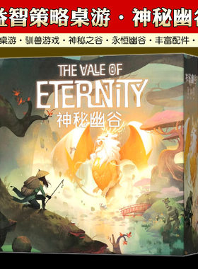 神秘仙境幽谷桌游卡牌驯鹿游戏