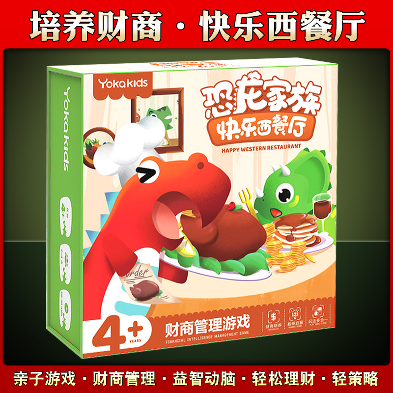 新款游卡快乐西餐厅财商管理游戏