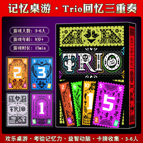 Trio回忆三重奏NANA姐妹版桌游