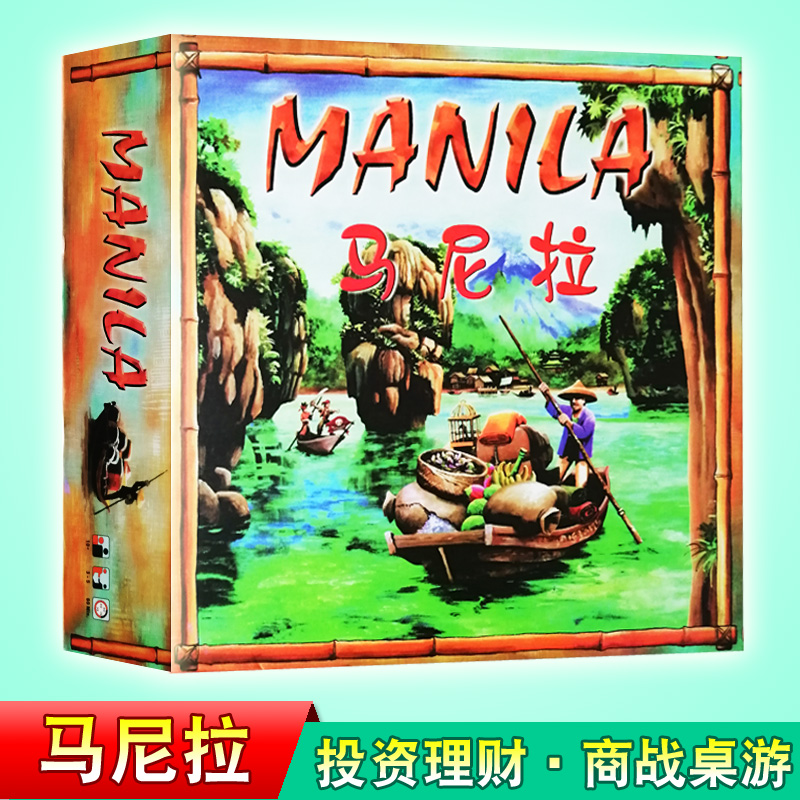 马尼拉经营类休闲聚会游戏卡牌