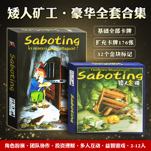 正版矮人矿工第二版矮人矿坑1+2合集组团模式成人休闲聚会桌游卡