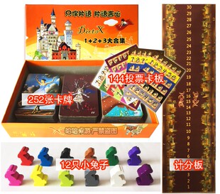 只言桌游卡牌妙不可言只字片语言心全套含扩展兔子模型休闲桌游牌