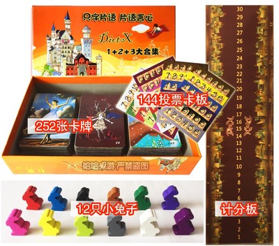 只言片语桌游卡牌妙不可