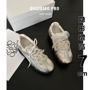 银色德训鞋女款内增高蕾丝珍珠春夏小个子网面休闲运动阿甘小银鞋