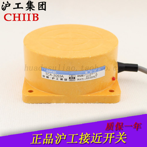 沪工电感式接近开关TCA-3050(2050)A B C L直交流50MM圆柱TCO3040