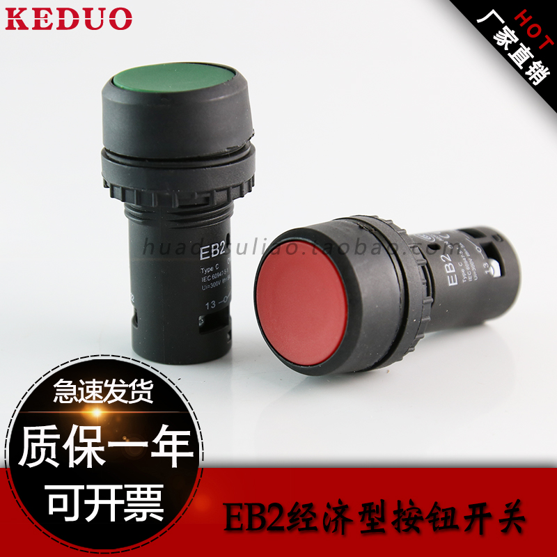 热卖LA128EC ABB-11BN 22mm复位按钮开关银点红绿黄色EB2/自锁CP1 电子元器件市场 按钮 原图主图