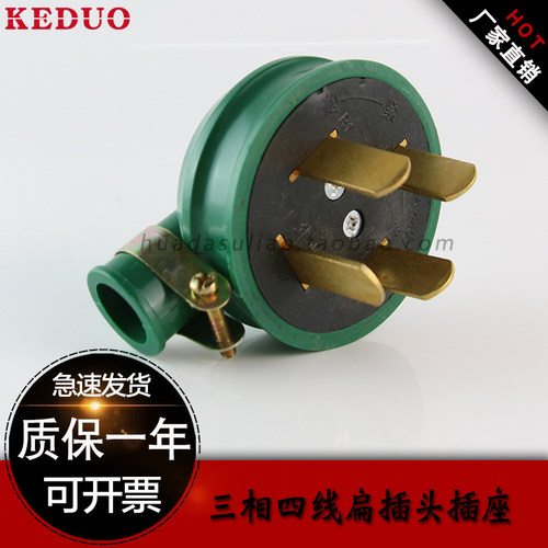 橡胶橡皮扁插头插座三相四线4*25A防水抗摔三线3X16A防水防滑440V