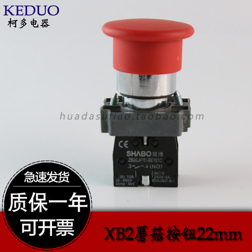 金属按钮开关 XB2-BC31C XB2-BC42C 蘑菇头自复位22mm 红绿色银点