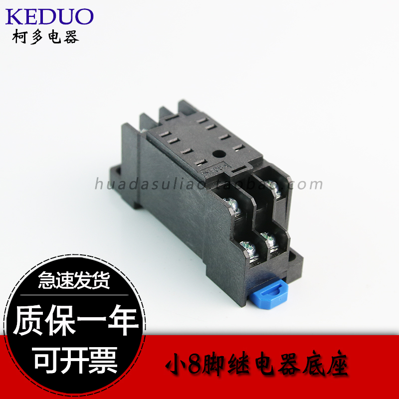 热卖dyf08a底座适用于小8只脚的继电器底座hh52p my2n-j pyf08a-e