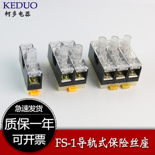 熱賣 101保險絲座帶燈導(dǎo)軌保險盒保險座6X30內(nèi)置10A 102 103雙