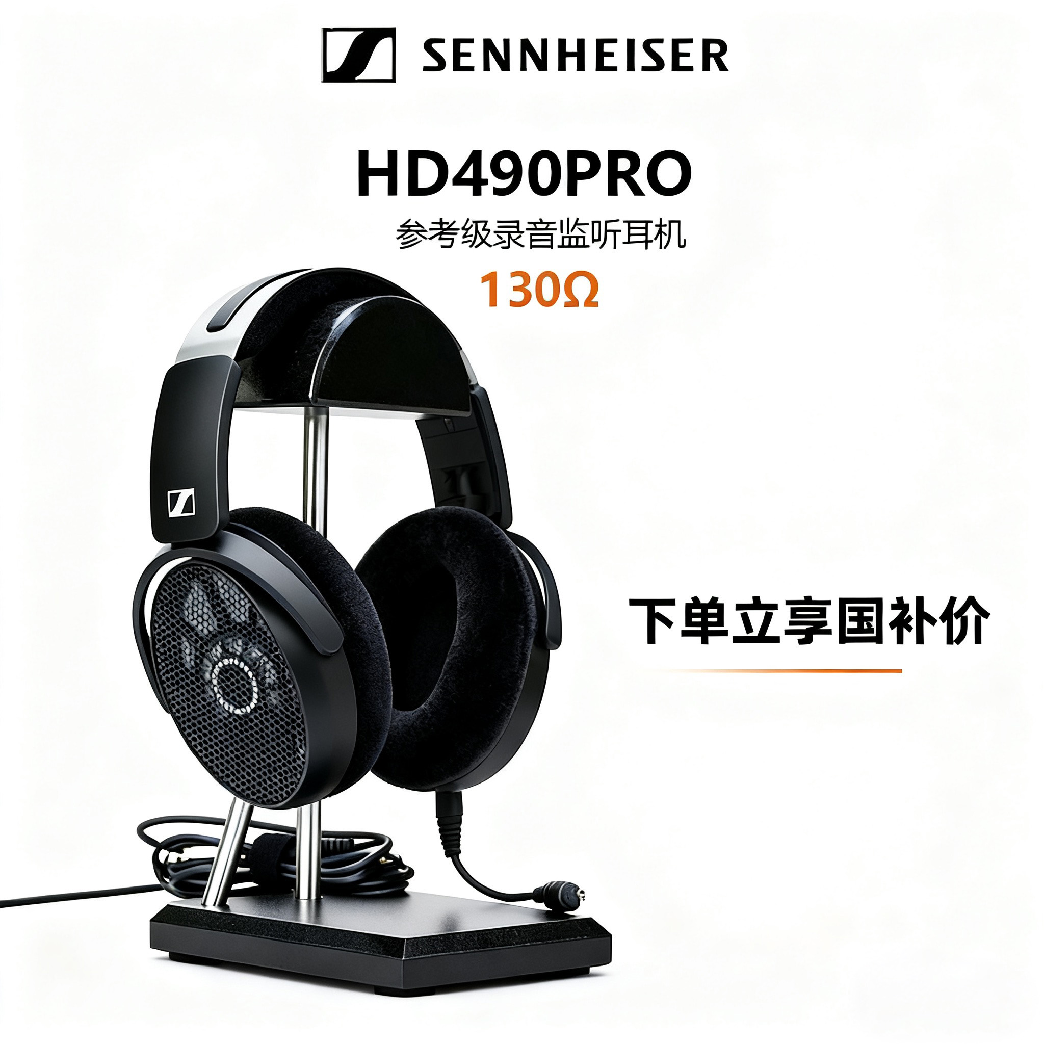 森海塞尔游戏耳机PFS专用