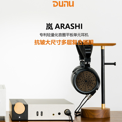 DUNU达音科岚ARASHI头戴耳机平板大耳高保真hifi发烧级有线耳机