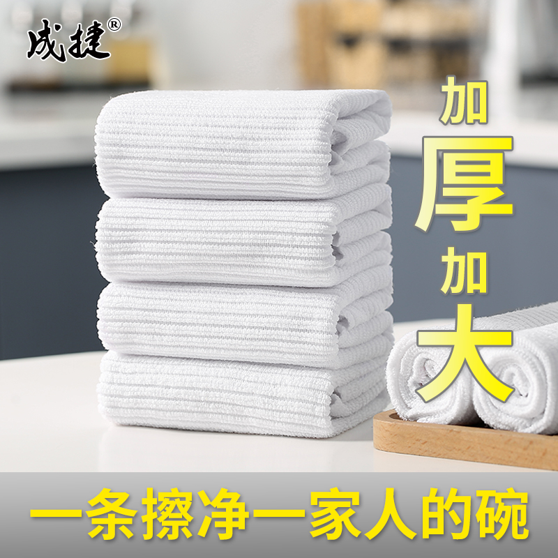 成捷微纤维清洁擦碗布