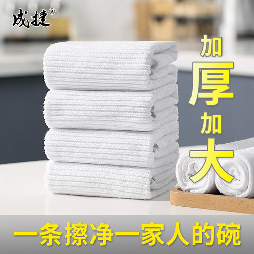 成捷微纤维清洁擦碗布