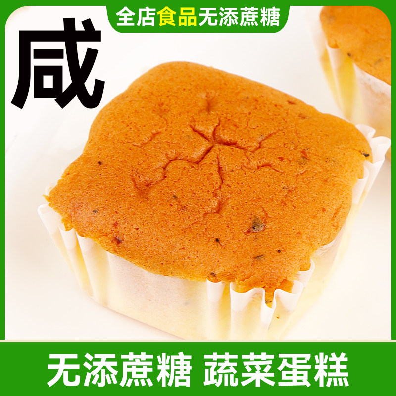 木糖醇咸味蔬菜蛋糕面包孕妇老人等小零食无糖精食品店长是糖尿人,零食/坚果/特产,传统西式糕点,淘宝优惠券,粉丝福利购,淘宝优惠卷