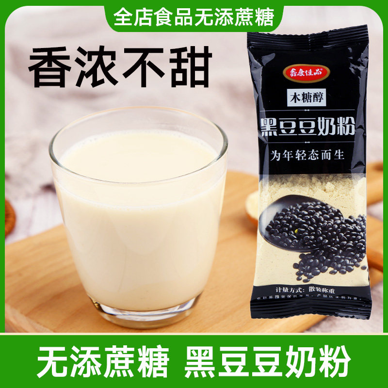 木糖醇黑豆豆奶粉豆浆粉豆浆营养早餐无糖精食品孕妇小袋速溶冲饮,咖啡/麦片/冲饮,豆浆,淘宝优惠券,粉丝福利购,淘宝优惠卷