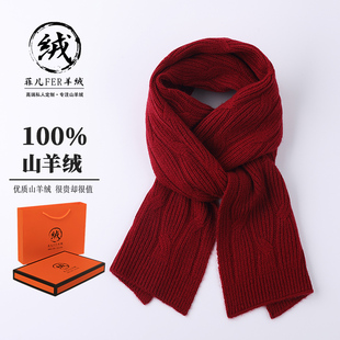 鄂尔多斯市100%纯山羊绒小围巾男女冬季 羊毛围脖亲子百搭 保暖短款