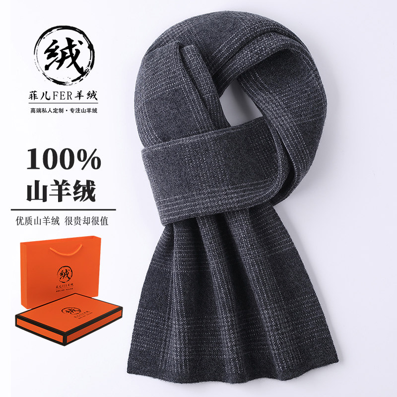 内蒙古正品100%纯山羊绒围巾男冬季加厚保暖高档商务男士格子围脖