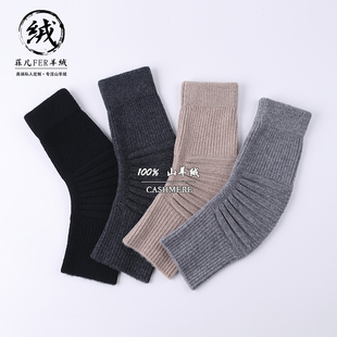 鄂尔多斯市100%山羊绒护膝盖关节保暖老寒腿加厚针织保护防寒男女