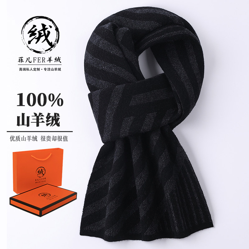 100%纯羊绒围巾男士冬季2025新款加厚格子保暖商务针织围脖礼盒装