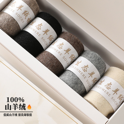 鄂尔多斯市100%纯羊绒袜子冬季男女原生态山羊绒中筒薄款羊毛袜子