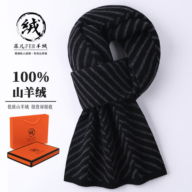 鄂尔多斯市100%羊绒围巾男士冬季条纹加厚百搭高档羊毛围脖男韩版