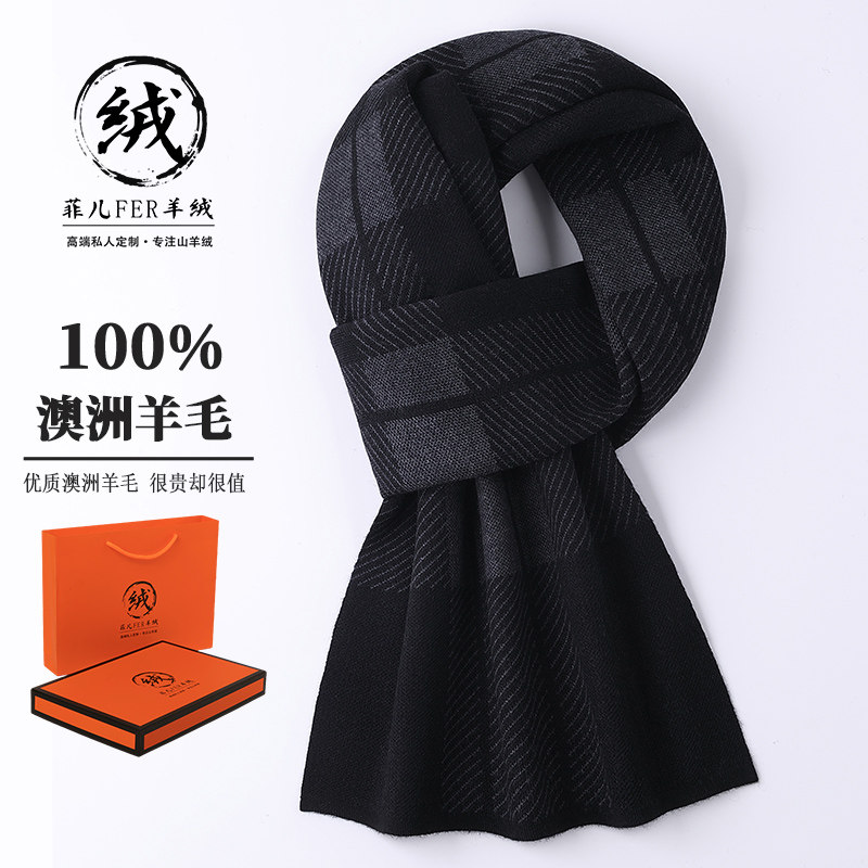 鄂尔多斯市产100%纯羊毛男士格子围巾冬季高档加厚羊绒围脖礼物