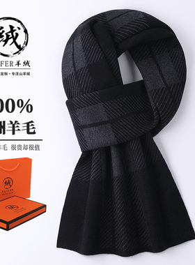 鄂尔多斯市产100%纯羊毛男士格子围巾冬季高档加厚羊绒围脖礼物