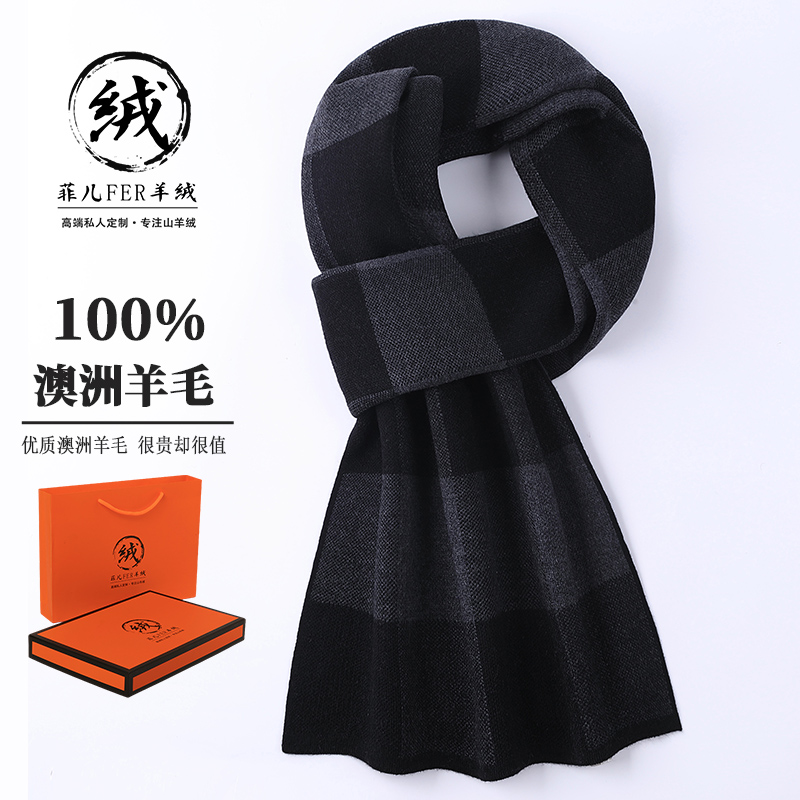 鄂尔多斯市100%羊绒围巾男士冬季格子加厚百搭高档羊毛围脖男韩版