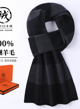 鄂尔多斯市100%羊绒围巾男士冬季格子加厚百搭高档羊毛围脖男韩版