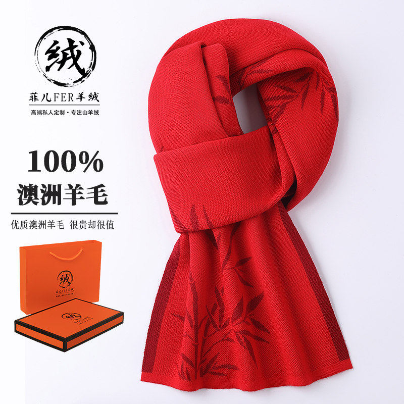 100%纯羊毛围巾男冬季高级感百搭保暖商务送朋友羊绒围巾生日礼物