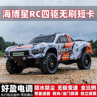 海博星RC遥控车模型无刷后直桥全比例大脚攀爬四驱高速越野车3100
