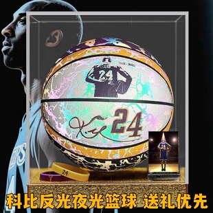 正品科比发光反光夜光篮球7号初中小学生5号儿童生日礼物男生定制