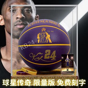 学生儿童生日礼物男生 科比库里詹姆斯球星篮球刻字7号成人限量版