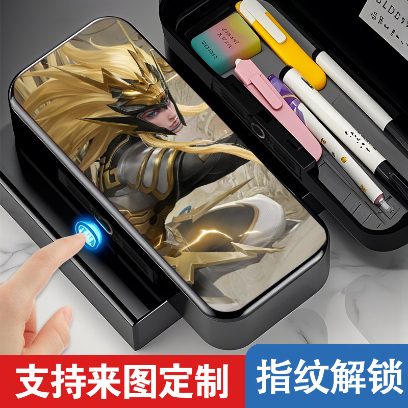 王者荣耀马超指纹解锁文具盒礼物科技创意男孩智能高级女小学生