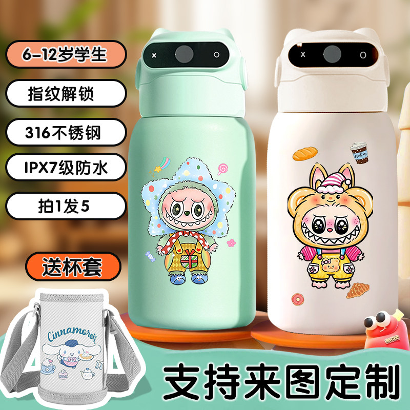 拉布布316不锈钢智能指纹解锁保温杯小学生大肚吨吨杯水杯labubu
