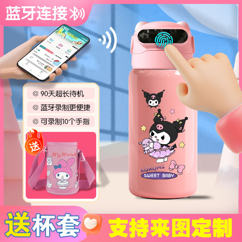 新款三丽鸥316不锈钢蓝牙指纹解锁保温杯小学生男女食品级水杯
