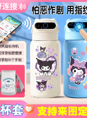 kurumi库洛米指纹解锁保温杯水杯学生儿童ins智能男孩女孩密码锁