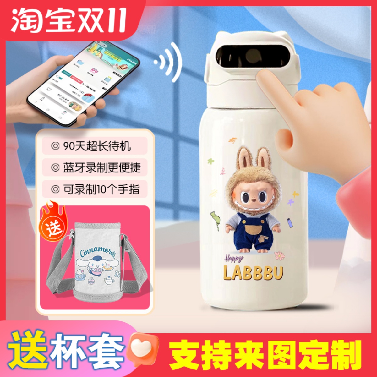 labubu316不锈钢智能指纹保温杯