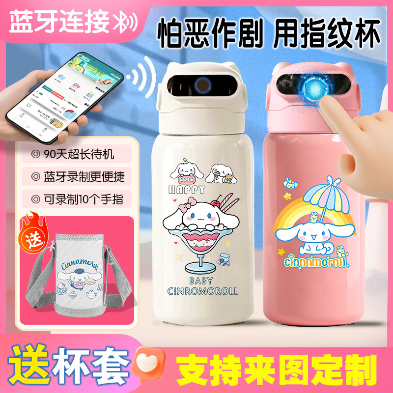 新款玉桂狗316不锈钢蓝牙指纹解锁保温杯小学生男女食品级水杯
