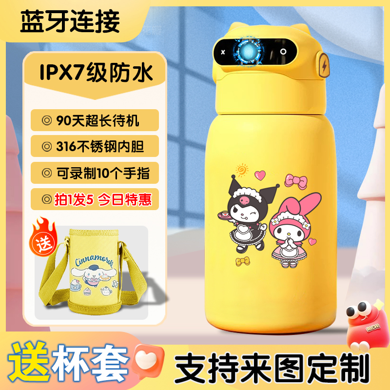 美乐蒂316不锈钢智能儿童指纹解锁保温杯学生大肚吨吨600ml水杯