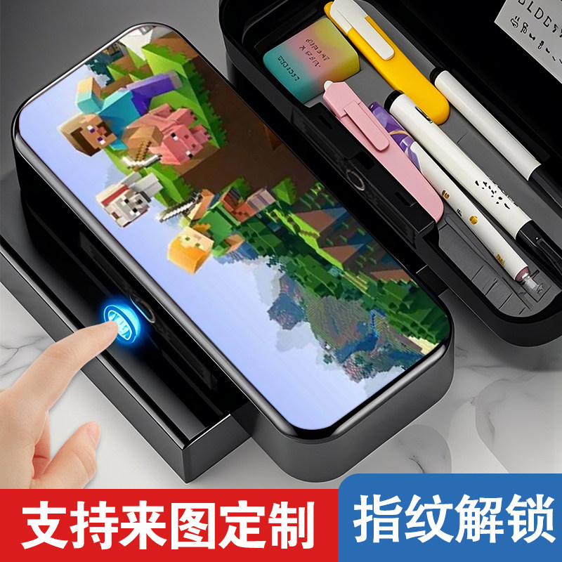 MC我的世界新款多功能盒指纹解锁文具盒双层大容量男女小学生
