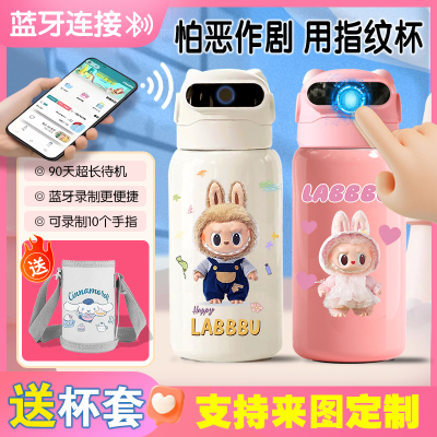 labubu拉布布指纹解锁保温杯