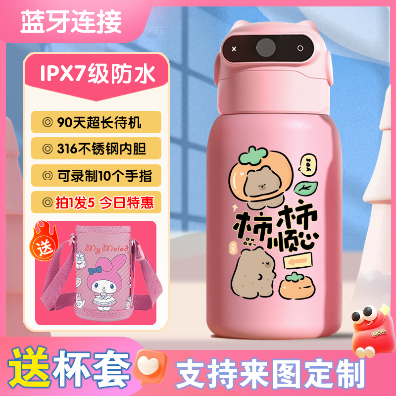 卡皮巴拉316不锈钢智能儿童指纹解锁保温杯学生大肚吨吨600ml水杯